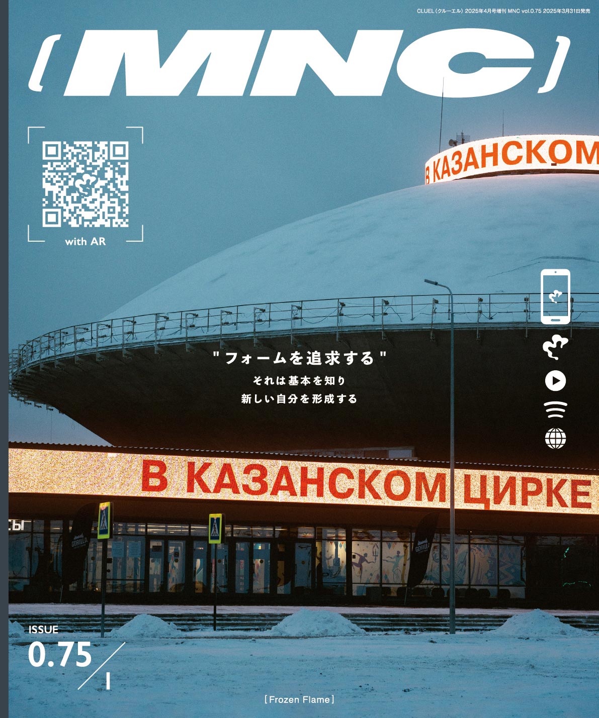 MNC Magazine ISSUE 0.75 Japanese ver.